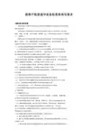 船舶开航前通导设备检查表填写要求