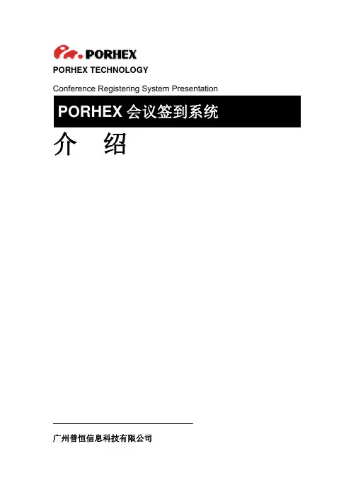 签到系统介绍