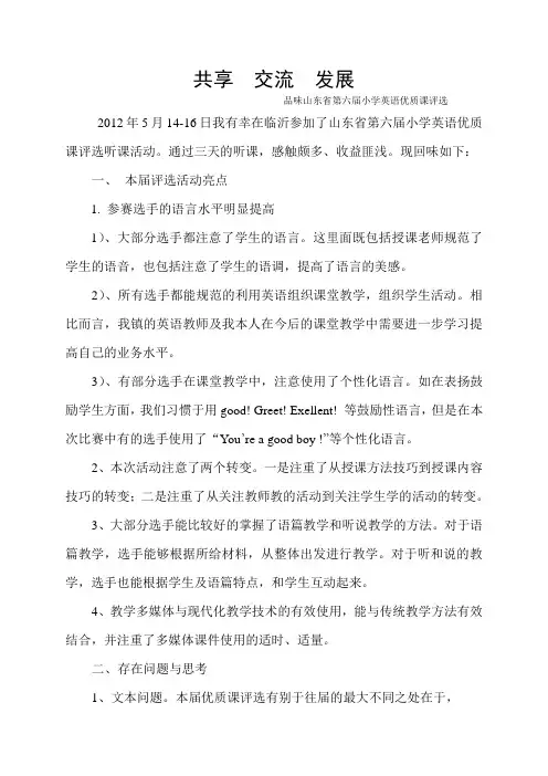 共享  交流  发展