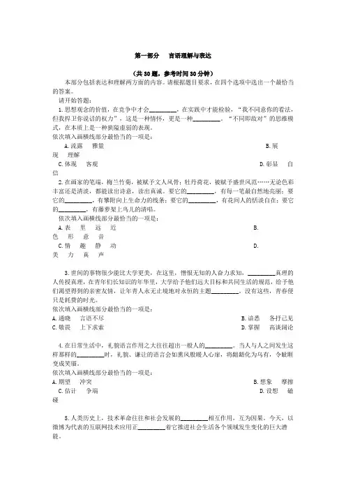 2012山东省考真题及解析