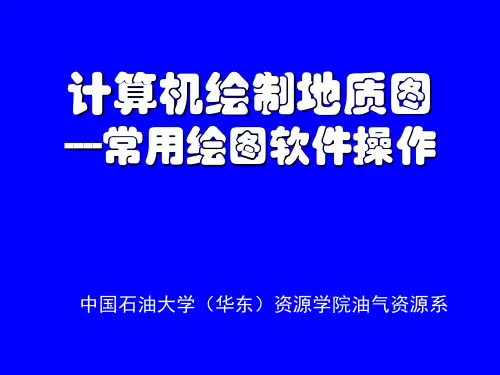 surfer教程汇总