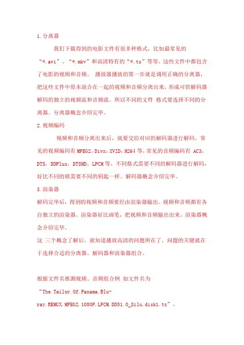 终极解码教程