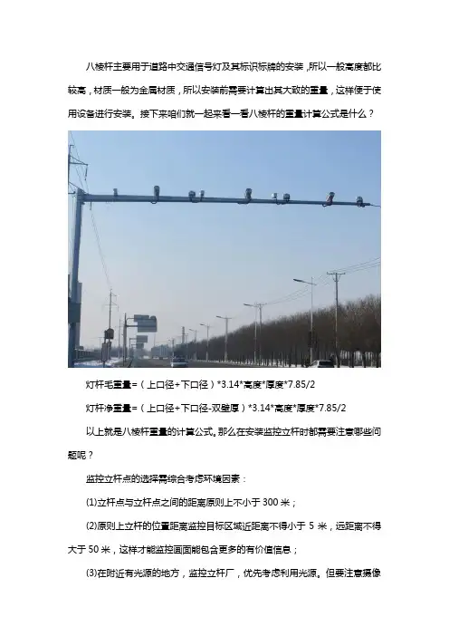 八棱杆重量计算公式