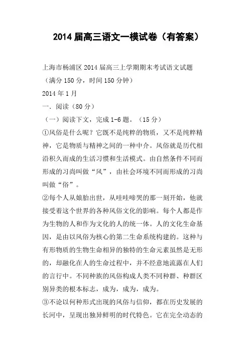 高三语文一模试卷有答案