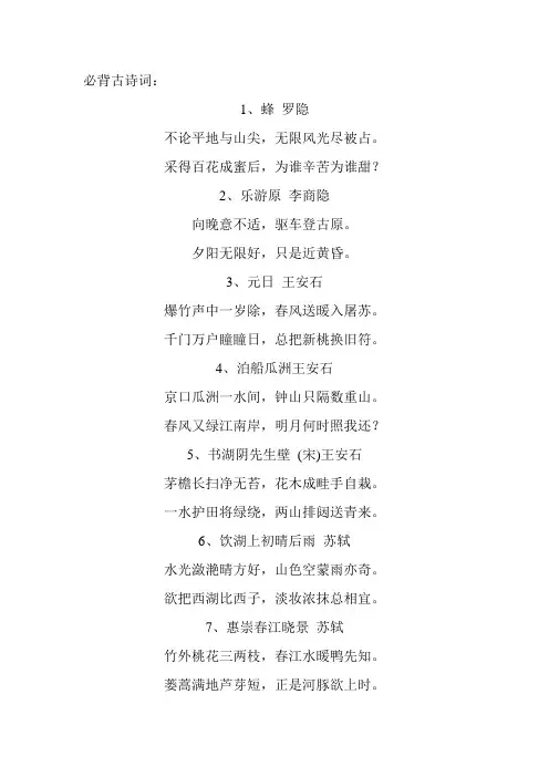 三年级晨诵