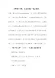 众筹推广方案：公益众筹五个经典案例