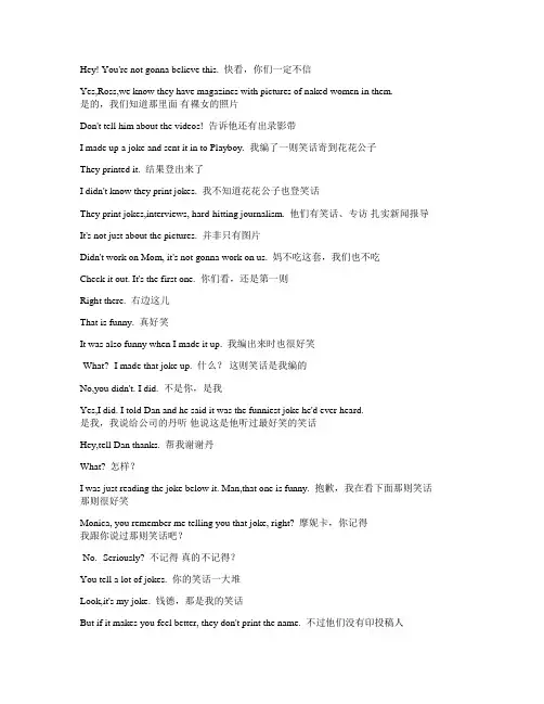 经典美剧《老友记》-第六季-第十二集-字幕-对白-中英文对照-看美剧学英语