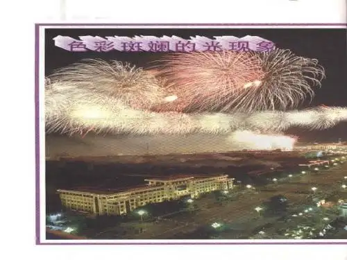 八年级物理(上)课件  第二章 光现象 第一节、光的传播