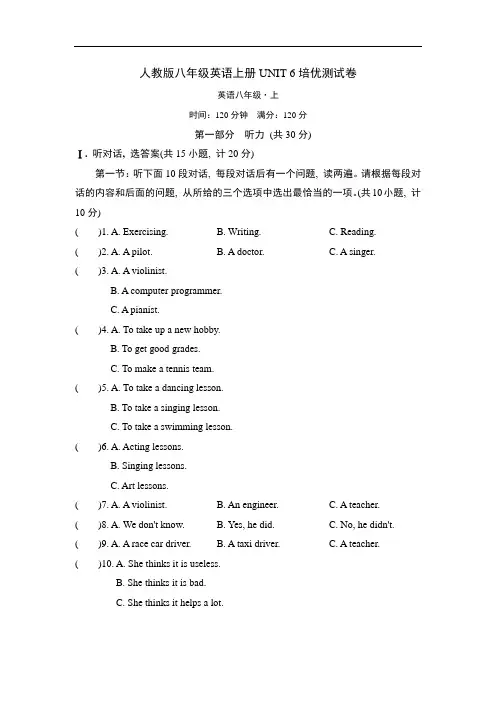 人教版八年级英语上册UNIT 6培优测试卷含答案