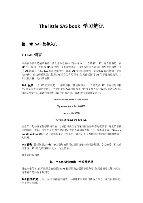 ThelittleSASbook学习笔记