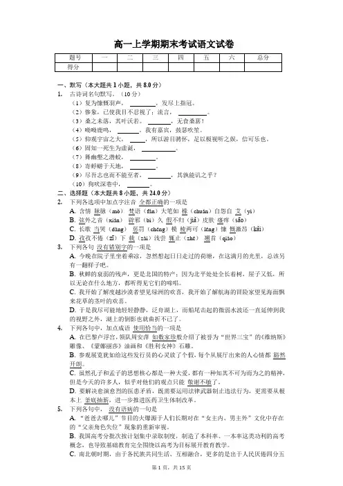 重庆市  高一上学期期末考试语文试卷-(含答案)