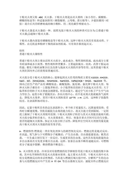 干粉灭火器又叫什么灭火器