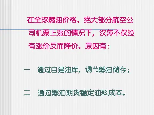 商品期货会计综述54页PPT