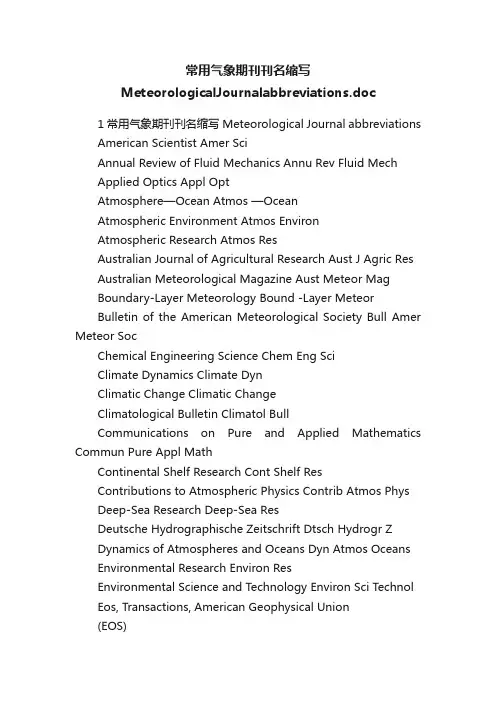 常用气象期刊刊名缩写MeteorologicalJournalabbreviations.doc