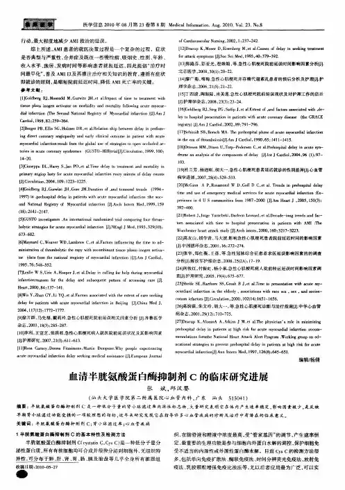 血清半胱氨酸蛋白酶抑制剂C的临床研究进展