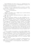 我国作为主流增塑剂的邻苯二甲酸二辛酯（DOP）在欧盟、美 …