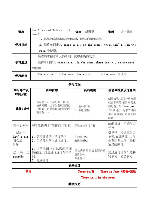 小学英语川教五年级上册(2022年新编)Unit3HappyFamily五年级三单元教案