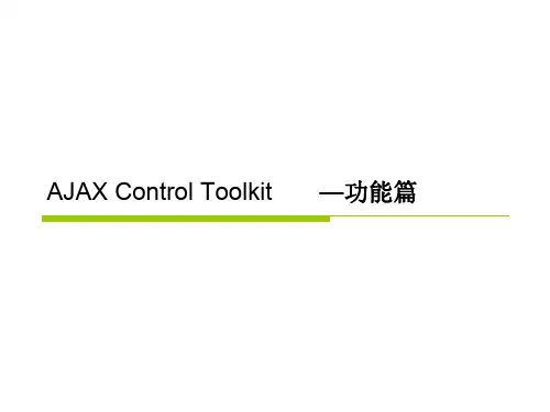AJAX第4章Control_Toolkit功能篇共26页
