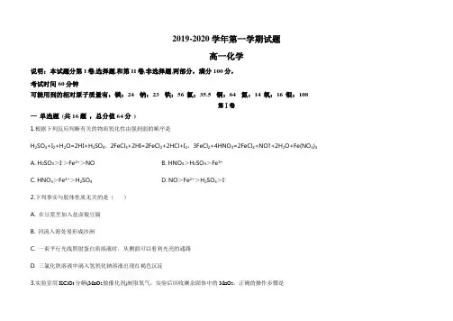人教版高一上册12月月考化学试题原卷版