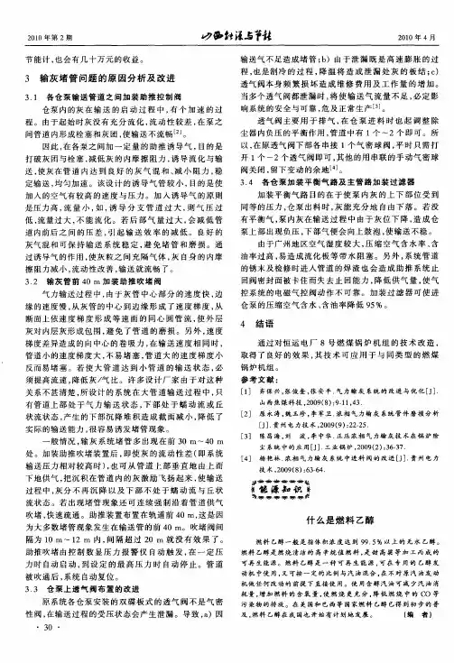 什么是燃料乙醇
