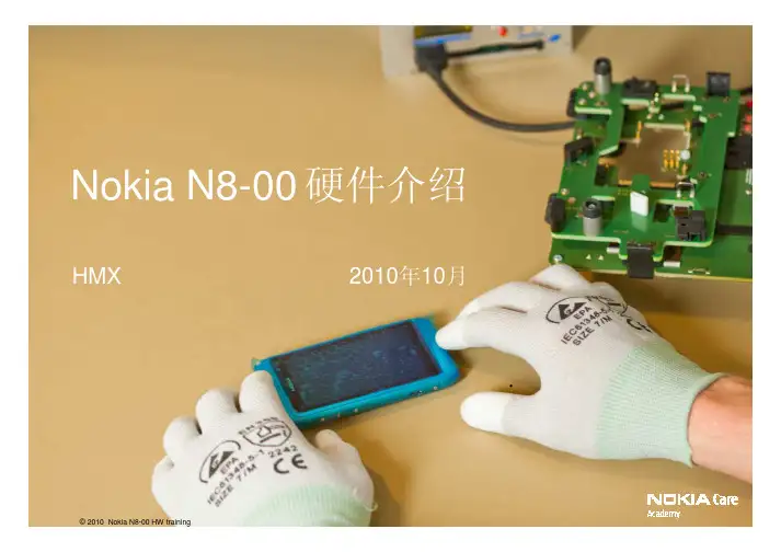 N8-00 电路图分析