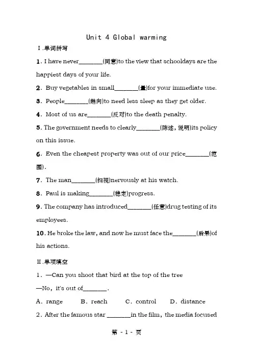 高中英语《Unit4Globalwarming》Reading课后作业新人教版选修6