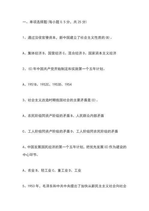 毛概期末考试题及答案2020