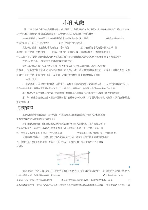 小孔成像