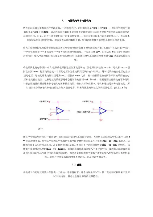 运算放大器电路大全运算放大器电路大全