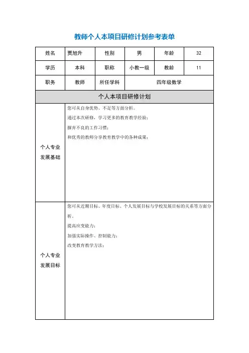 意见建议表