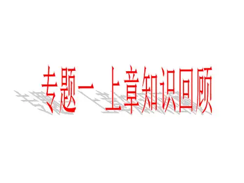 串并联电路电压规律