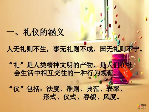 主题班会-仪容仪表PPT教学课件