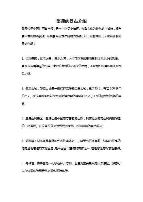 婺源的景点介绍