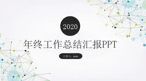 护士2019年工作总结ppt