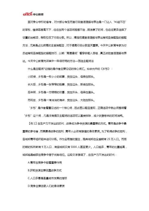 2020陕西省考行测常见言语类题型的解题技巧