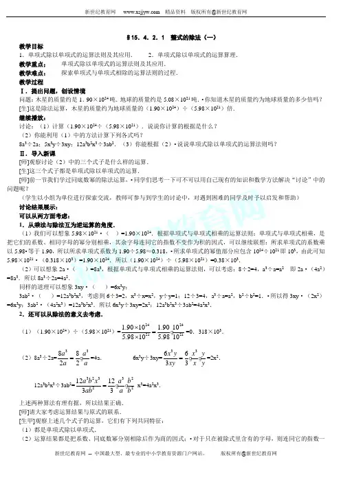 浙江省萧山中学2007年自主招生考试数学试卷(含答案)-