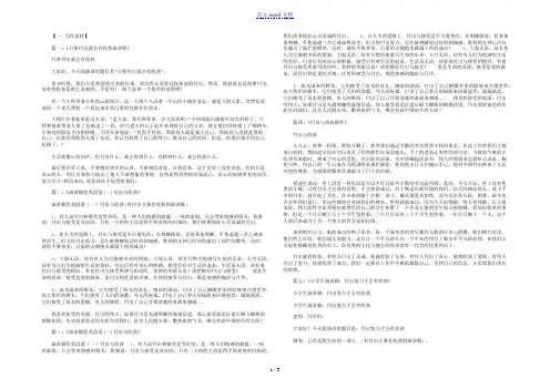 有付出才要有收获的演讲稿