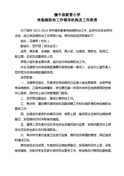 疾病防控宣传教育资料