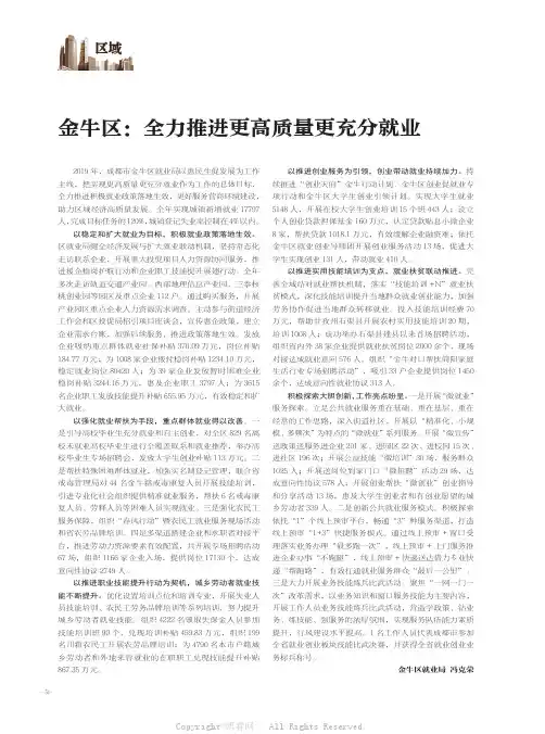 20958220_金牛区