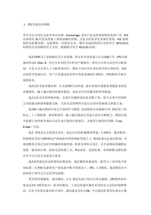 CLX特点-宜兴半岛