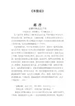 本能论