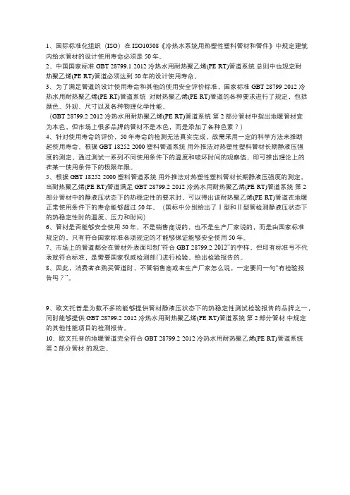 塑料管材相关标准