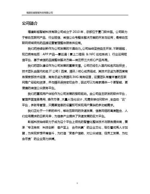 短信平台产品手册
