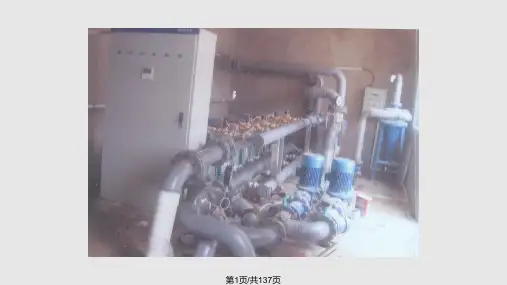 原理节流机构和辅助设备PPT课件