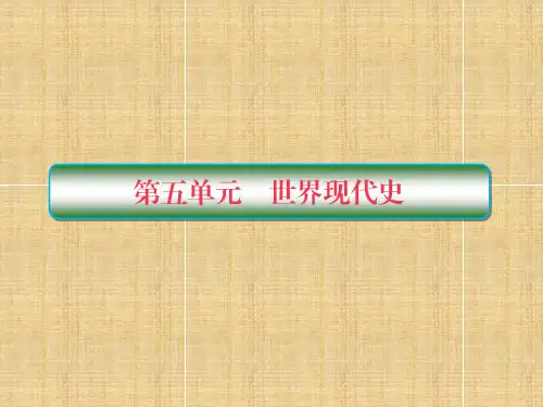 二轮复习：第11讲  两次世界大战之间的世界文明 (名师制作优质课件)(37张)