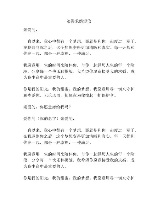浪漫求婚短信