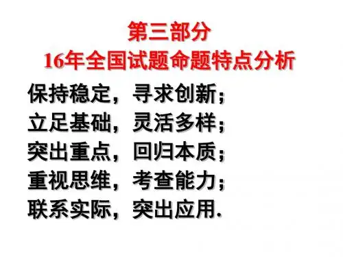 中考数学总复习专题研究PPT240张