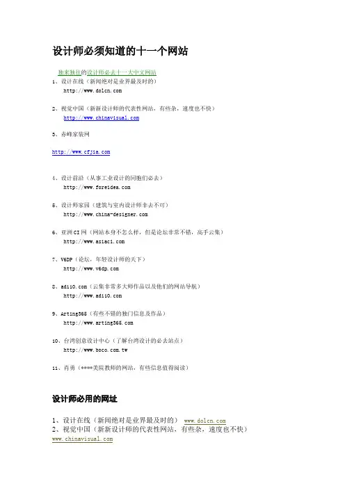 建筑设计网站