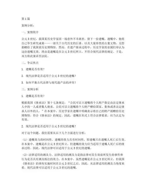 离谱的法律案例分析题目(3篇)