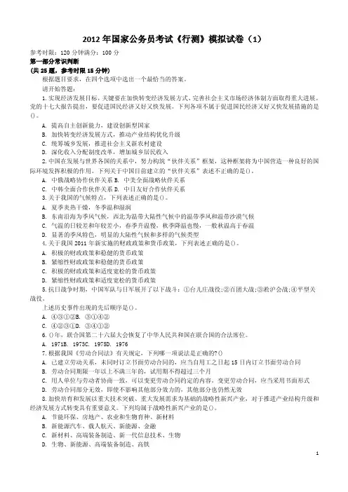2117解析正确答案为D。A项的...